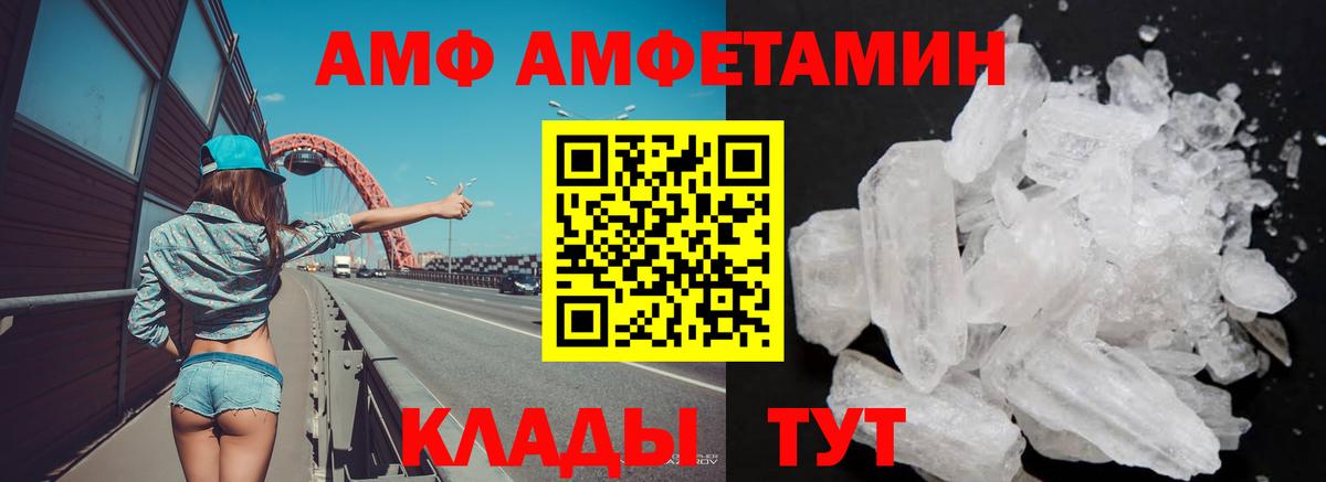 Amphetamine 97% Рубцовск