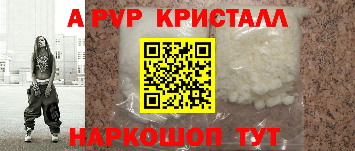 Рубцовск  Alpha PVP крисы CK  Alpha PVP VHQ  Вход с VPN 