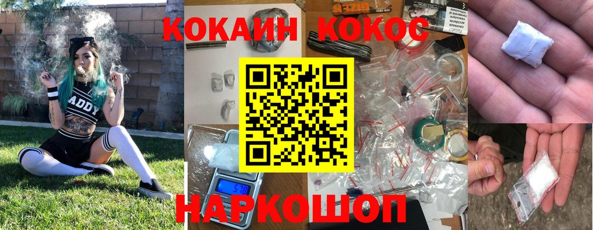 Кокаин 99% Рубцовск