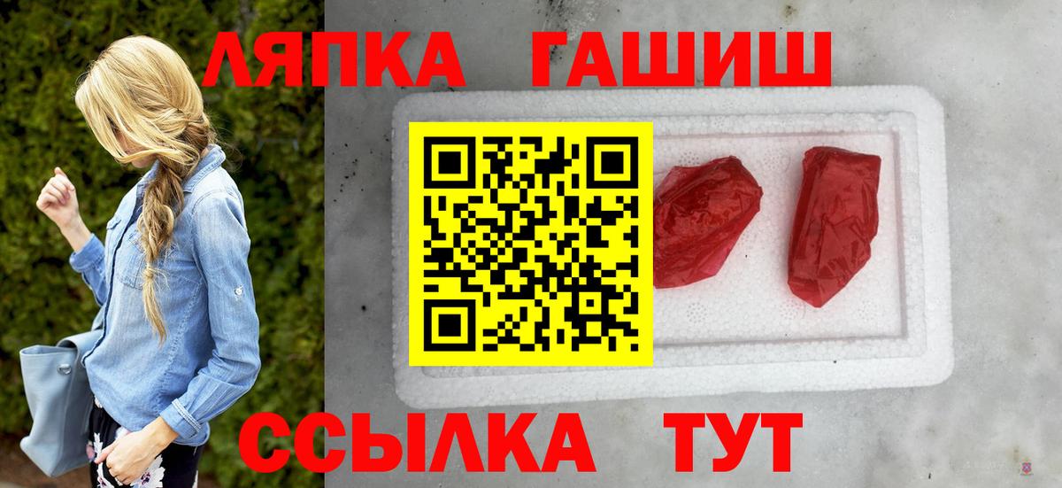 ГАШ ice o lator  Гашиш  Вход с VPN  Рубцовск  ГАШИШ хэш 