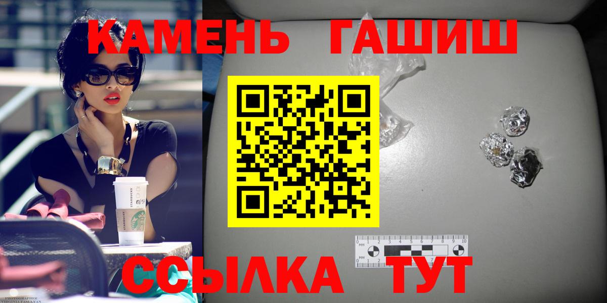 ГАШИШ индика сатива Рубцовск
