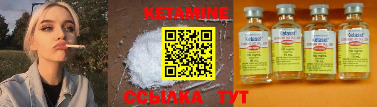 Кетамин ketamine Рубцовск
