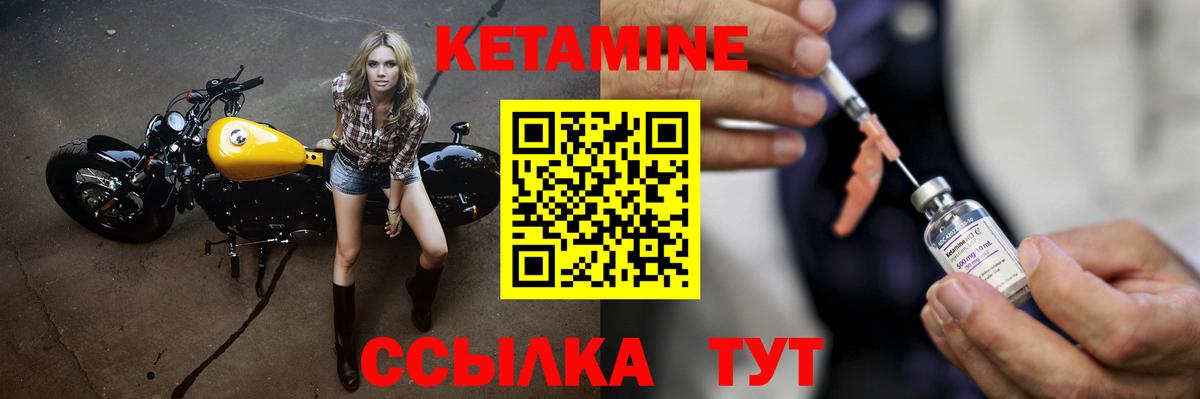 Рубцовск  КЕТАМИН ketamine  Вход с VPN  КЕТАМИН ketamine 