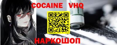кокаин Братск