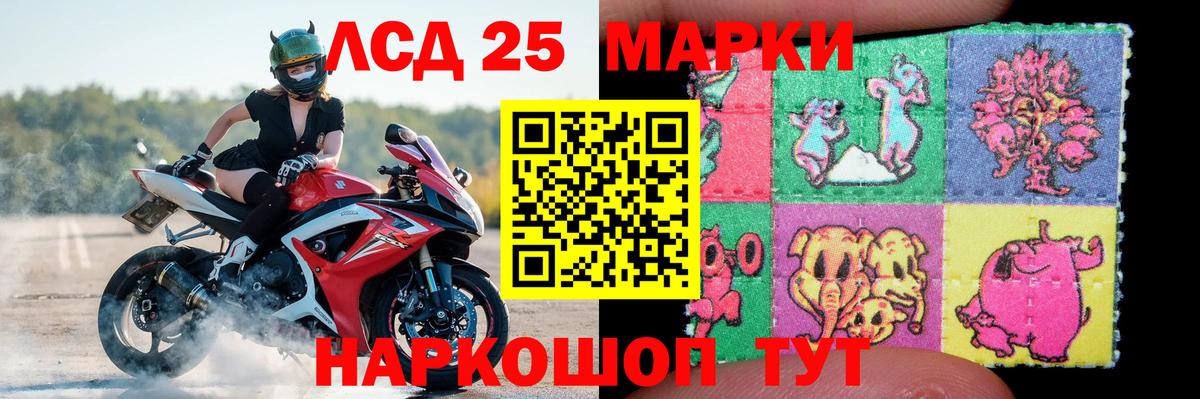 LSD-25 экстази кислота Рубцовск