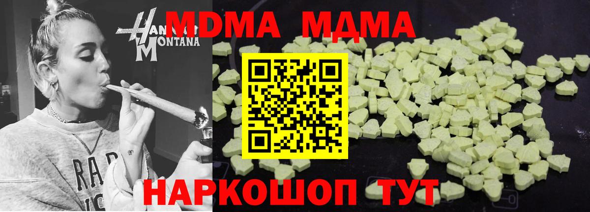 Рубцовск  MDMA Molly  Вход с VPN 