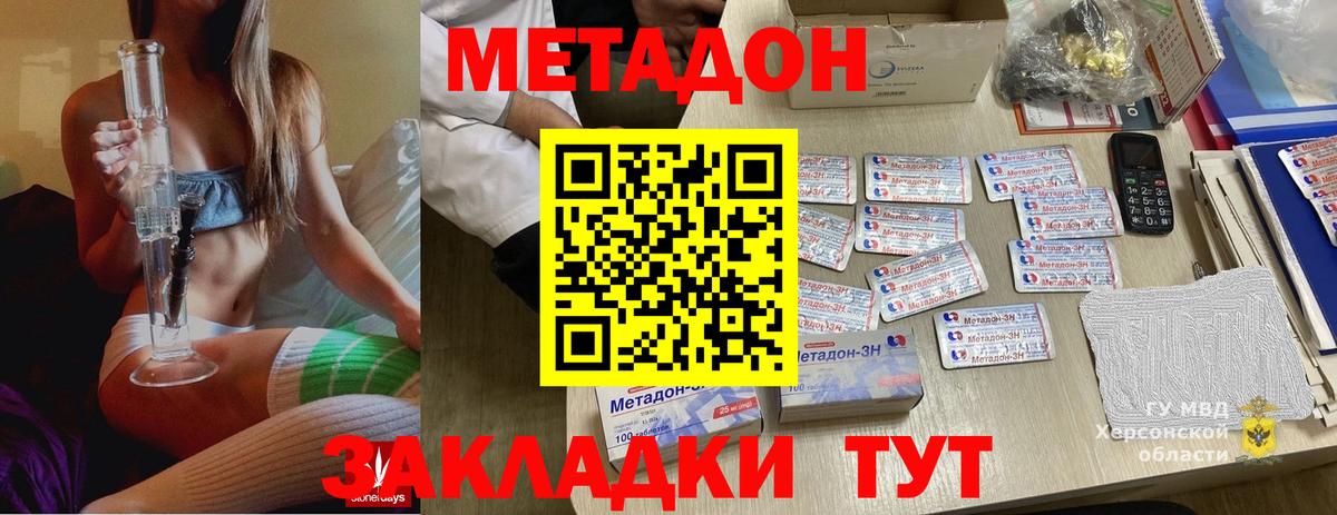 Метадон белоснежный  Вход с VPN  Рубцовск 