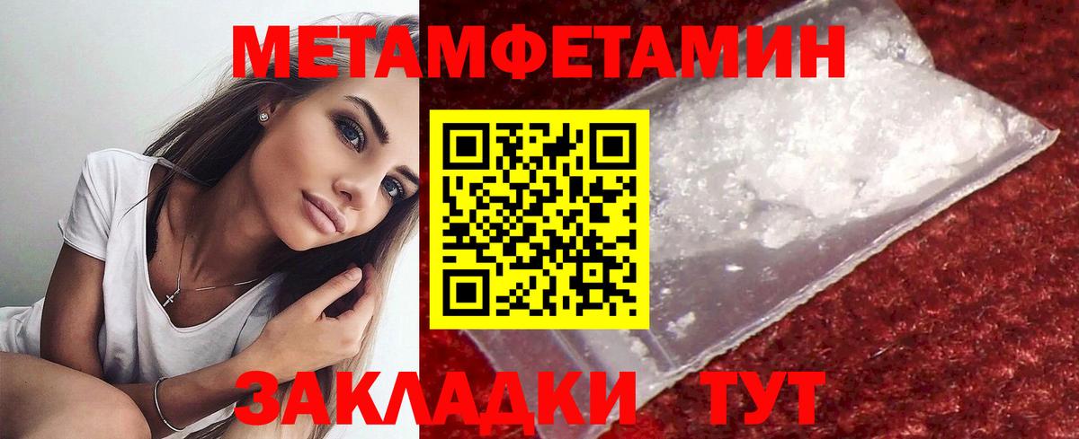 Рубцовск  МЕТАМФЕТАМИН мет  Вход с VPN 
