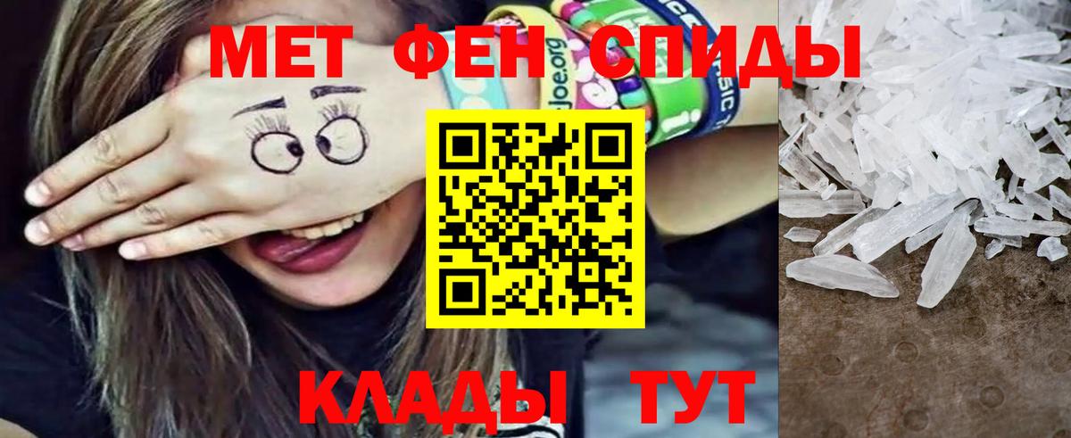 Метамфетамин мет Рубцовск