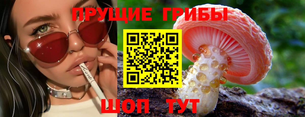 Галлюциногенные грибы ЛСД  Вход с VPN  где продают наркотики  Рубцовск 